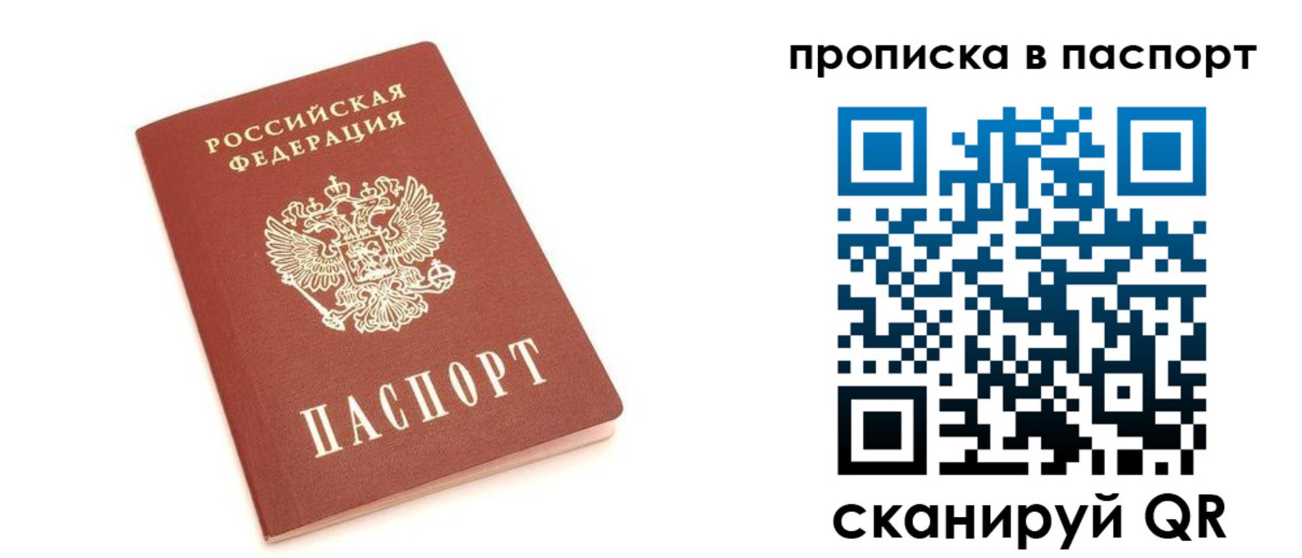 прописка паспорт в Эртили