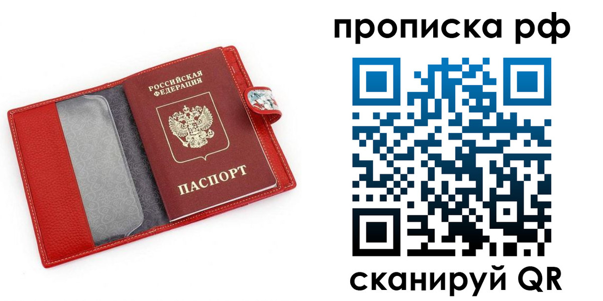 временная регистрация для школы в Эртили
