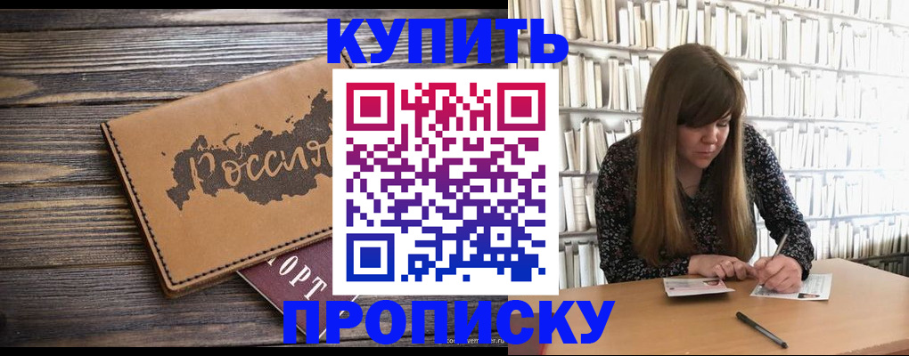 где прописаться в Эртили