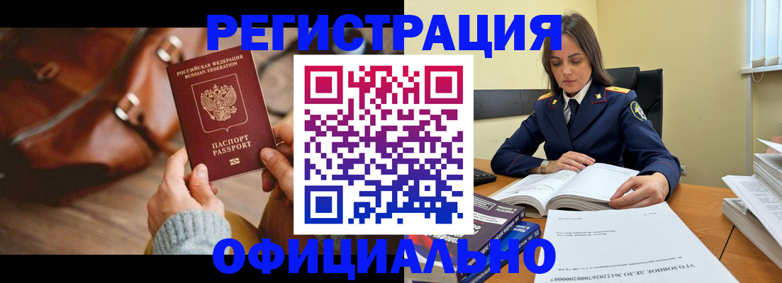 где прописаться в Эртили