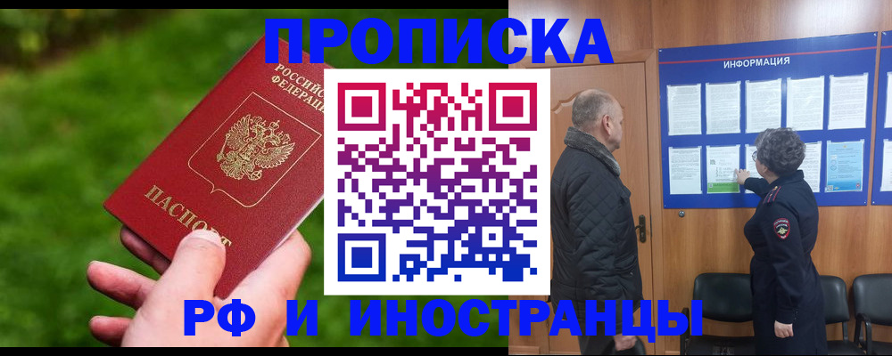 миграционный учет в Эртили