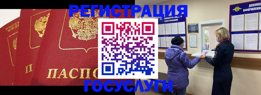 прописка законно в Эртили
